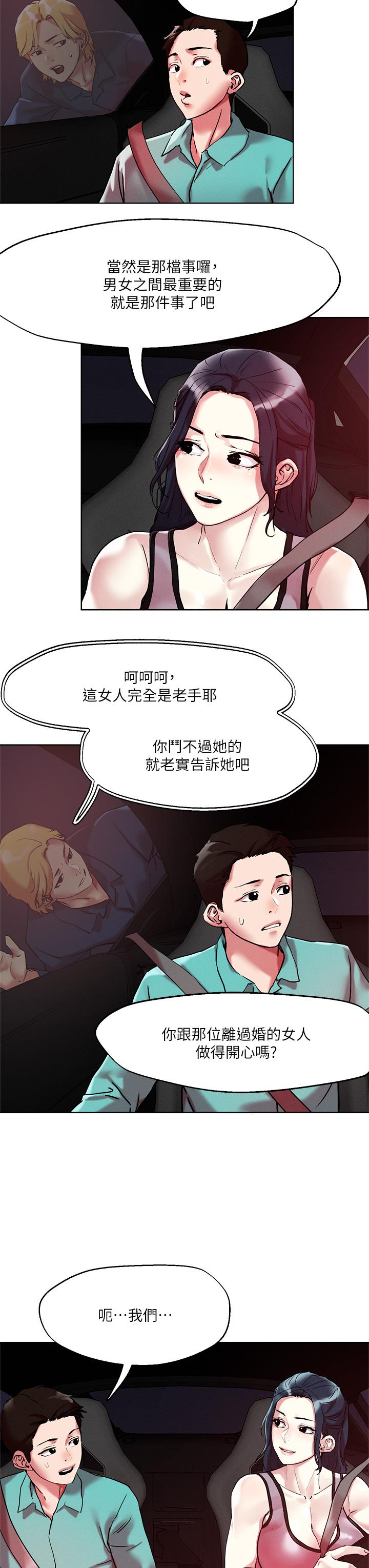20P - 把妹鬼达人