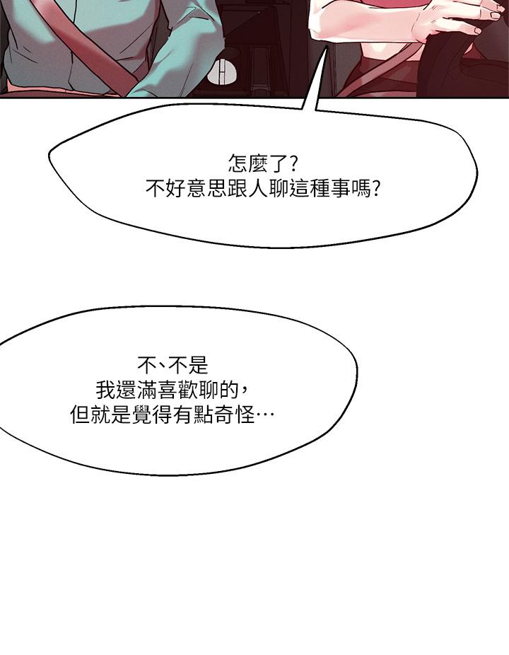 21P - 把妹鬼达人