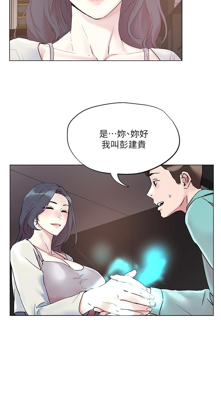 2P - 把妹鬼达人