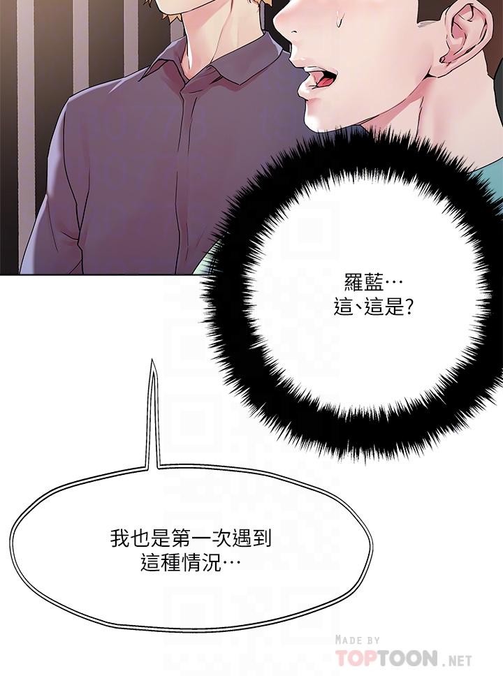 4P - 把妹鬼达人
