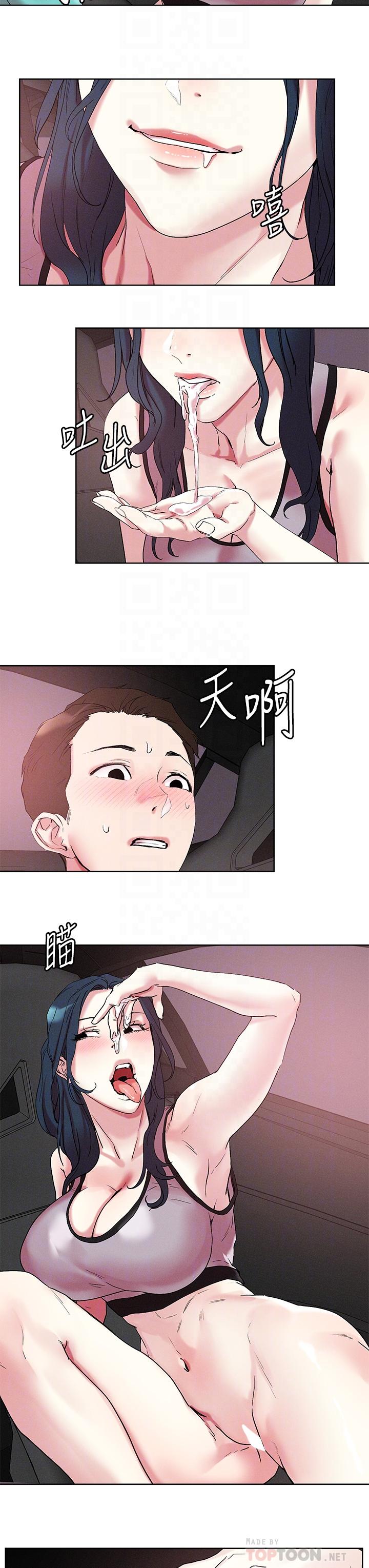 18P - 把妹鬼达人