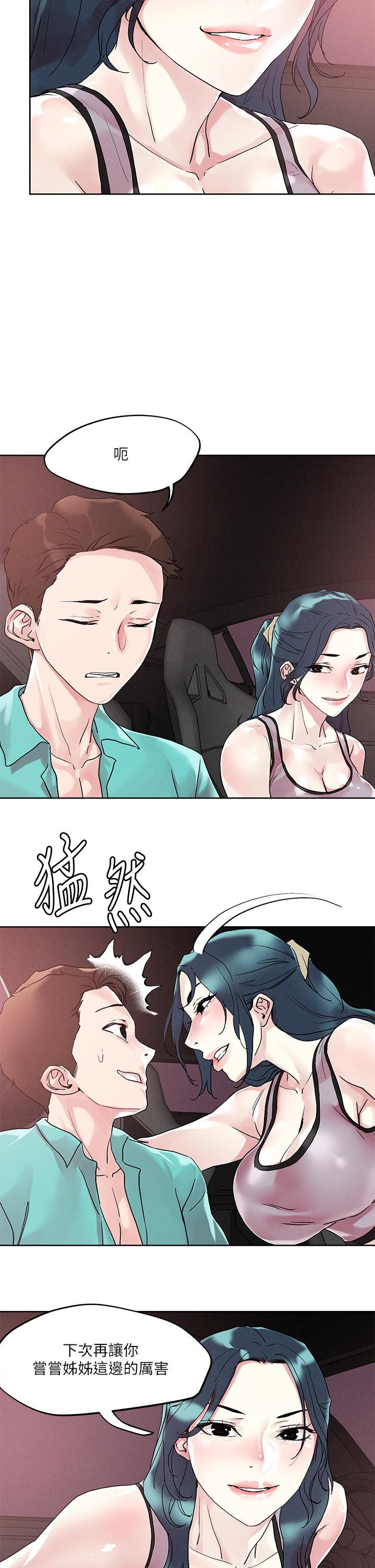 25P - 把妹鬼达人