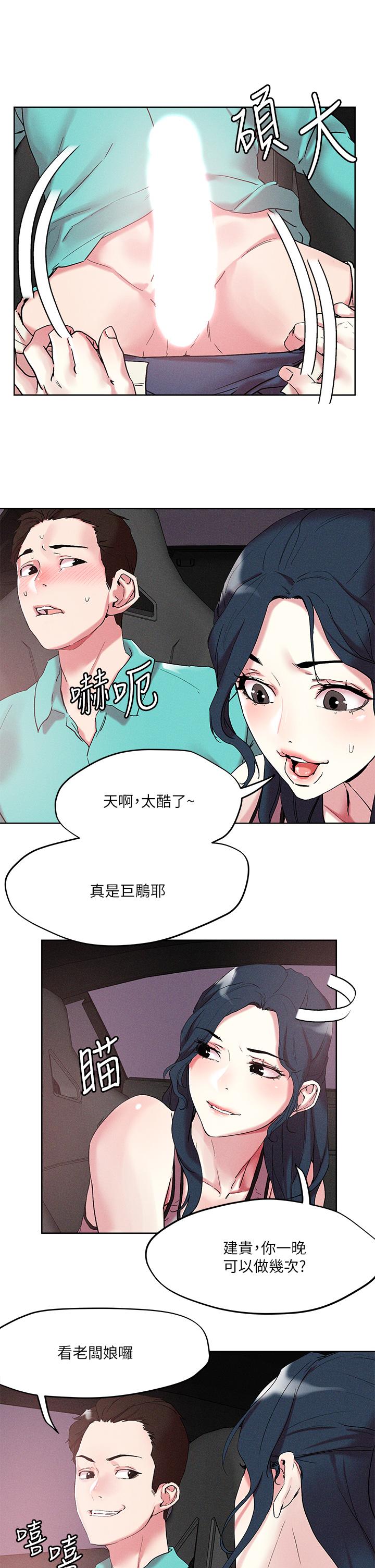 5P - 把妹鬼达人