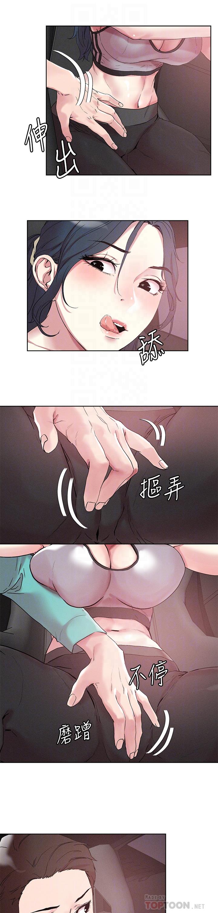 8P - 把妹鬼达人