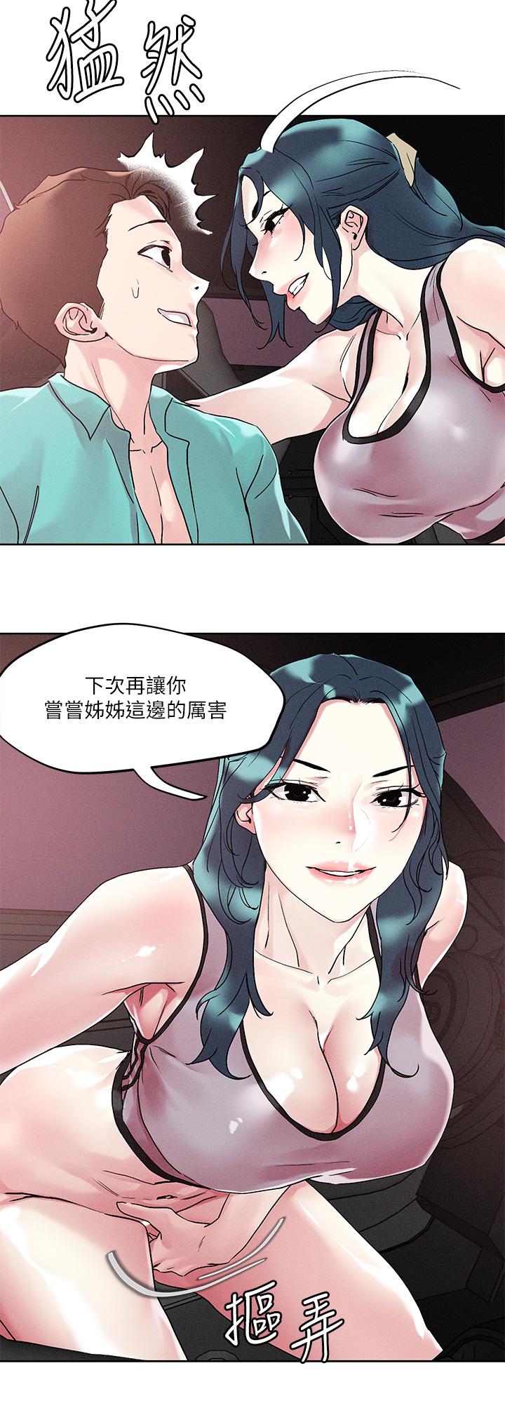 2P - 把妹鬼达人