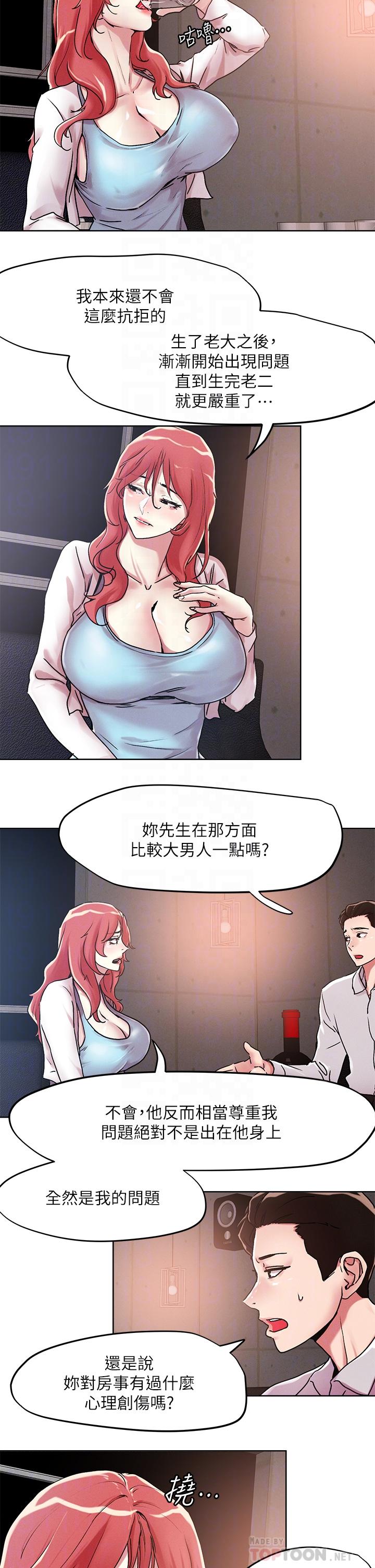12P - 把妹鬼达人