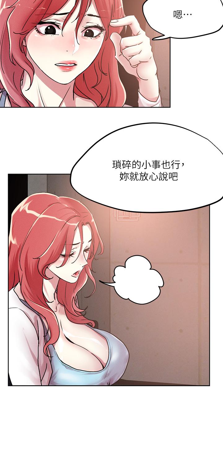 13P - 把妹鬼达人