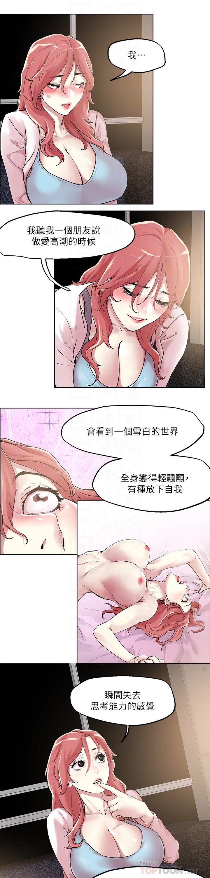 14P - 把妹鬼达人