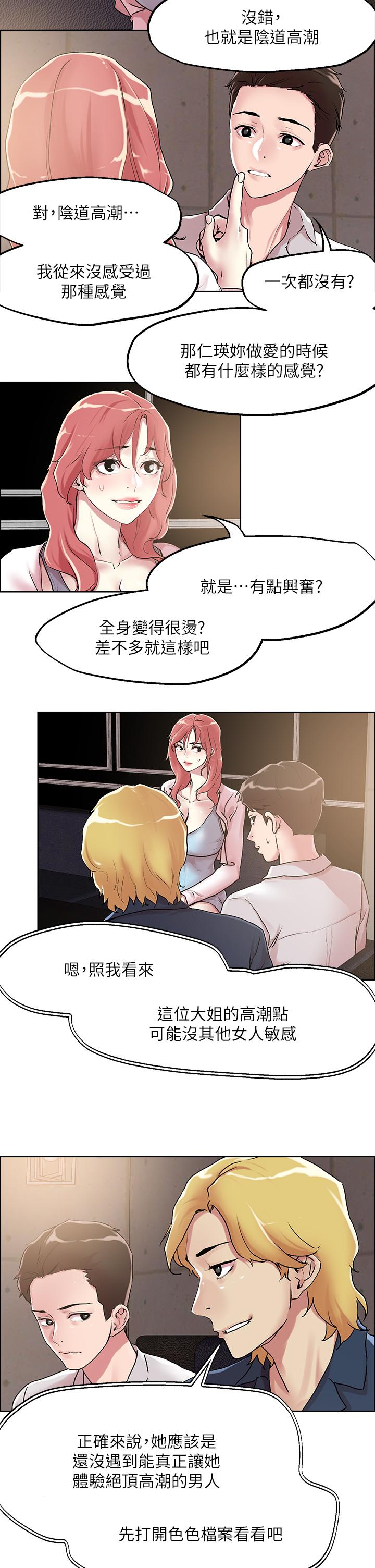 15P - 把妹鬼达人