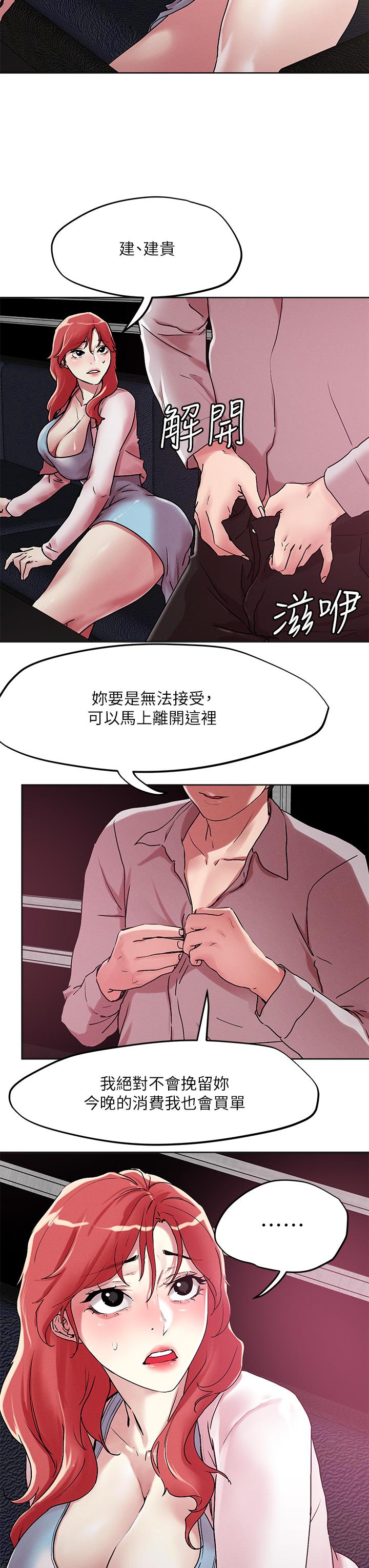 21P - 把妹鬼达人