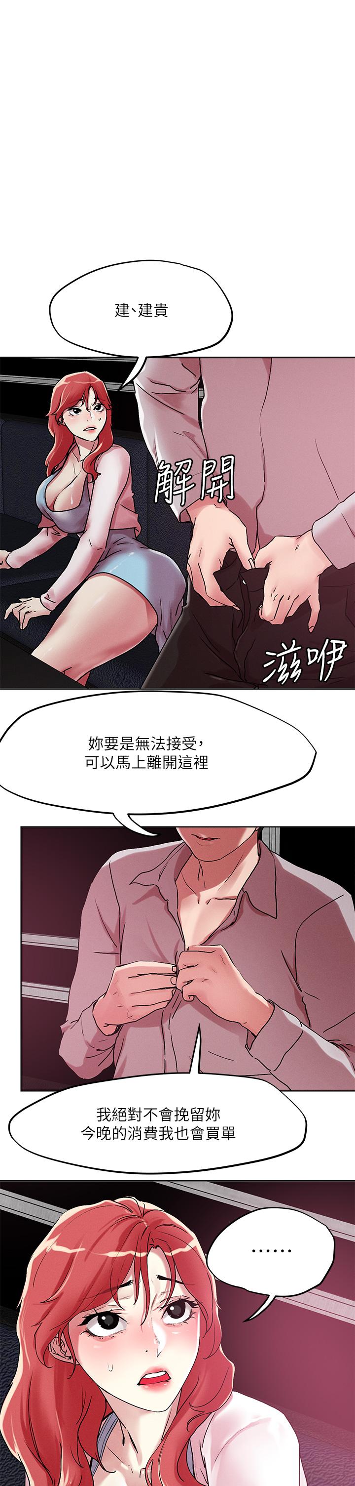 1P - 把妹鬼达人