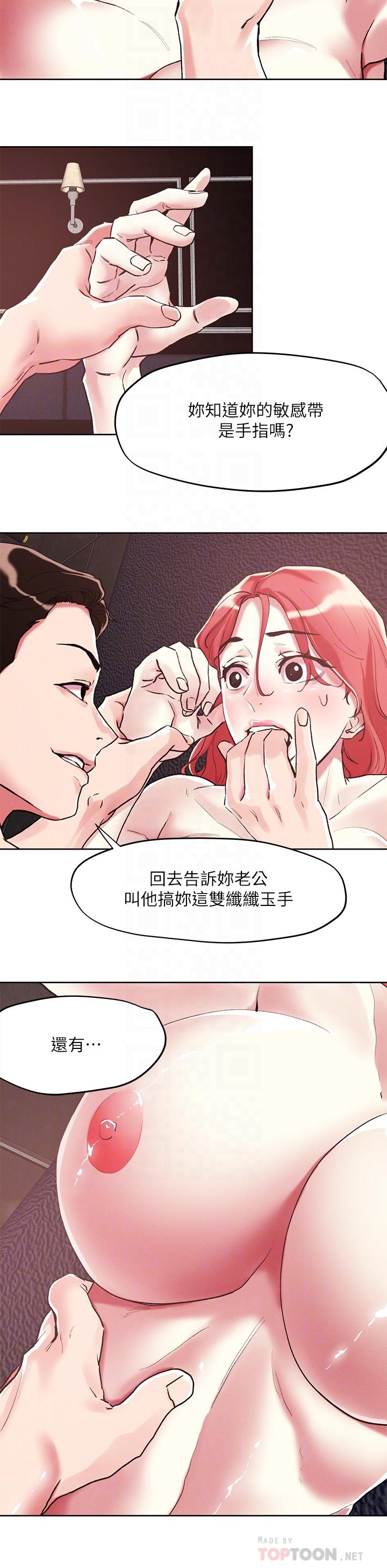 16P - 把妹鬼达人