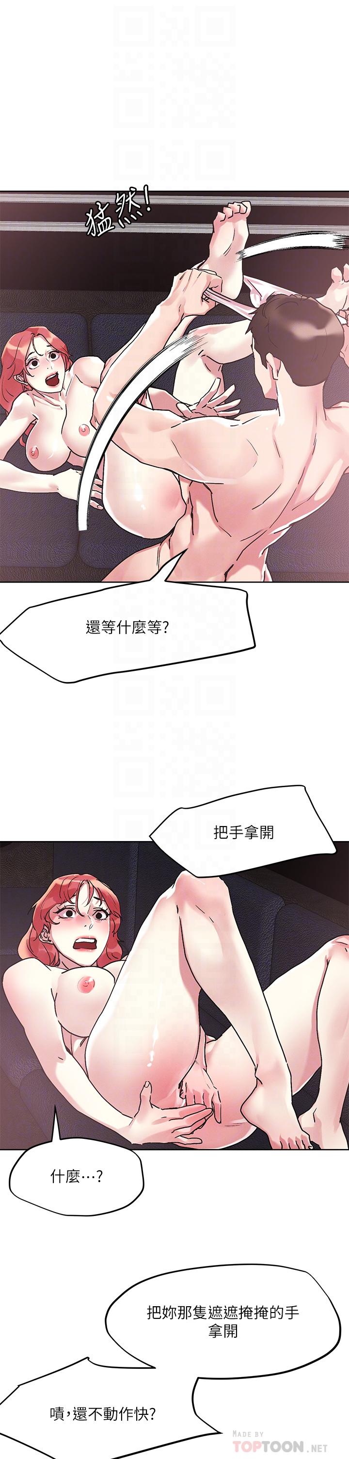 4P - 把妹鬼达人