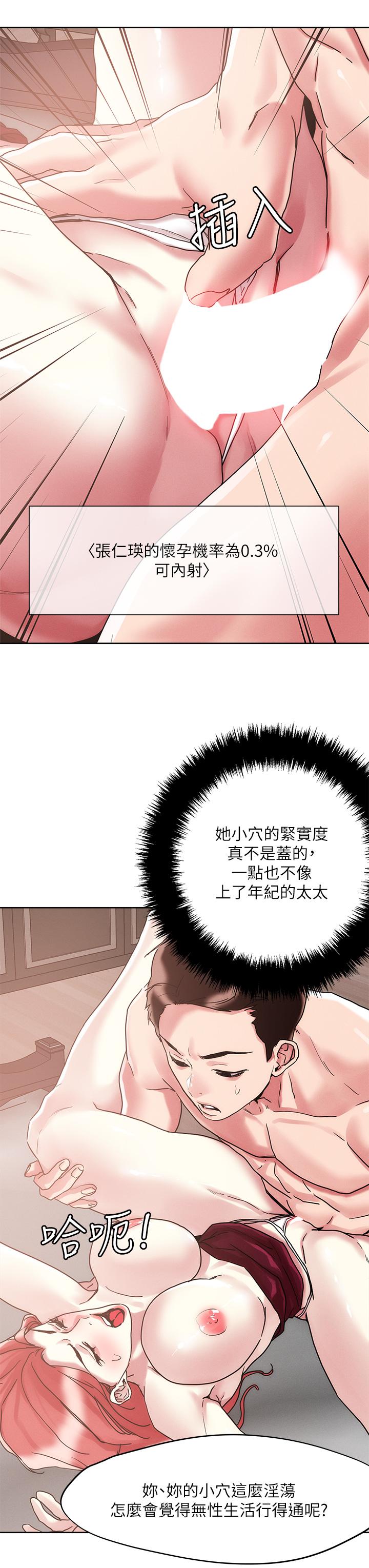 21P - 把妹鬼达人