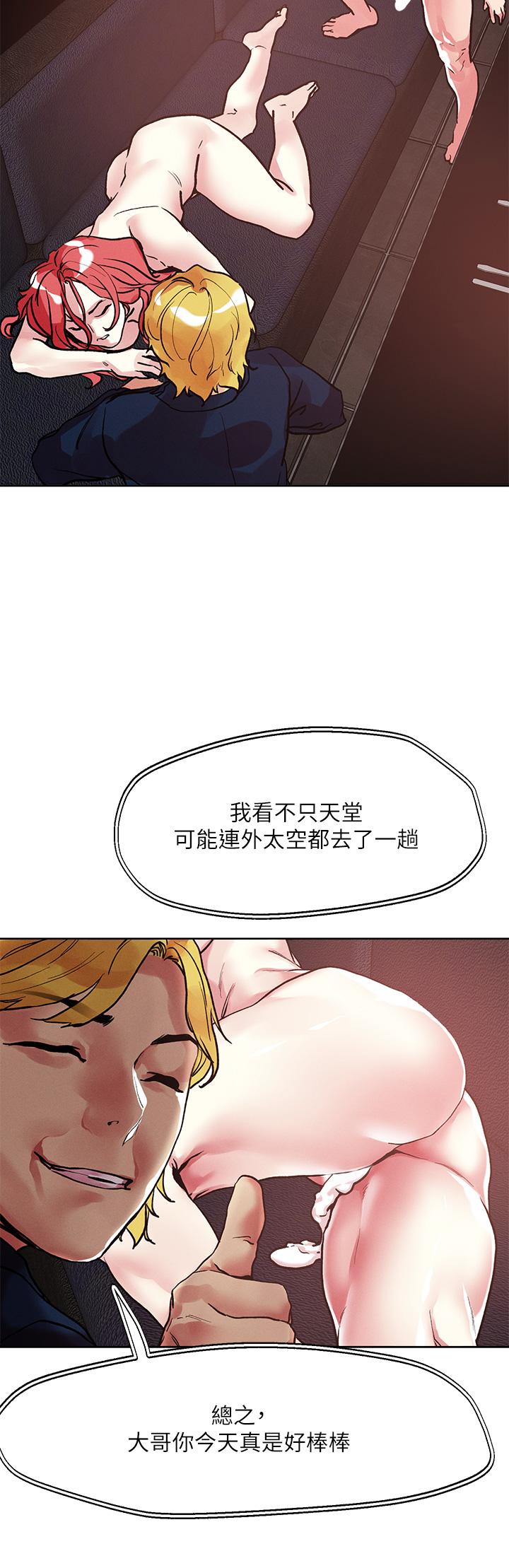3P - 把妹鬼达人