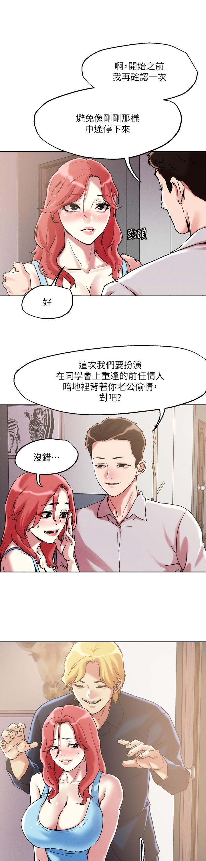 7P - 把妹鬼达人
