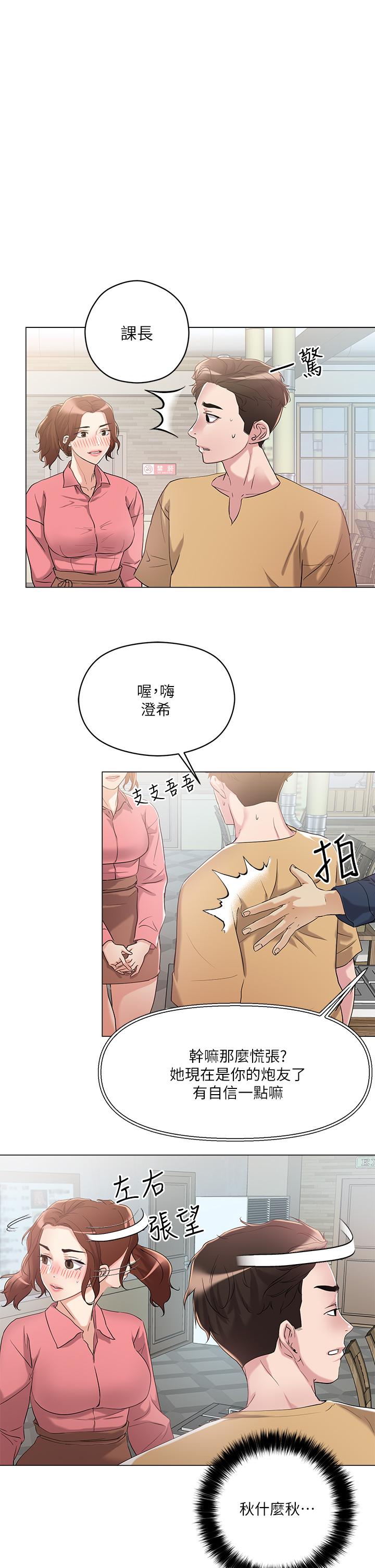 11P - 把妹鬼达人