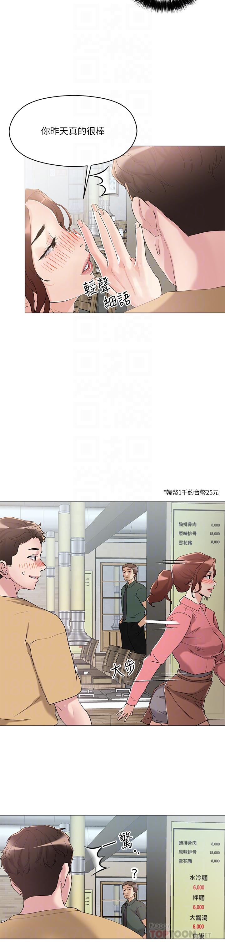 12P - 把妹鬼达人