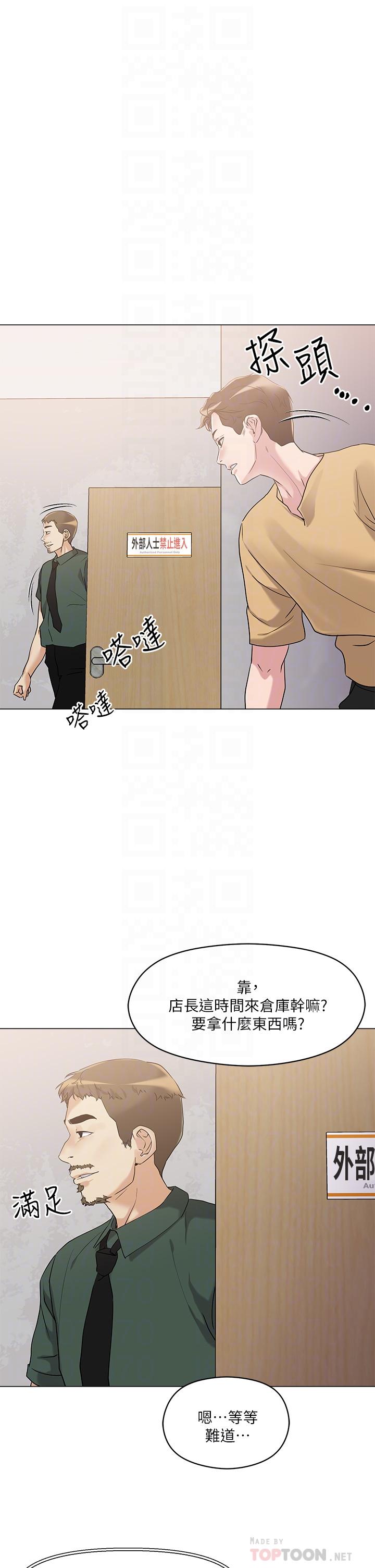16P - 把妹鬼达人
