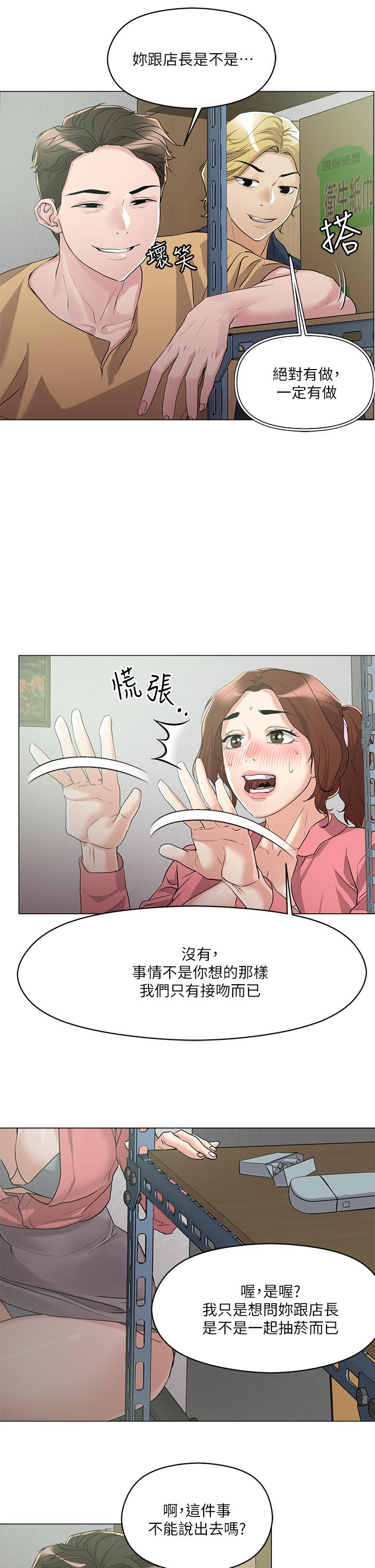 20P - 把妹鬼达人