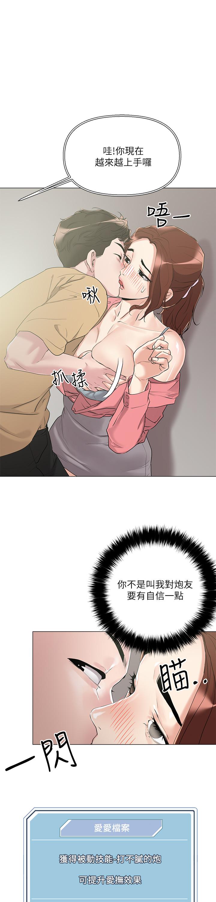 27P - 把妹鬼达人