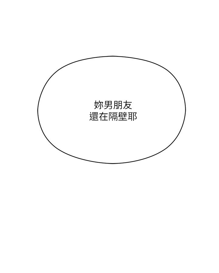 33P - 把妹鬼达人