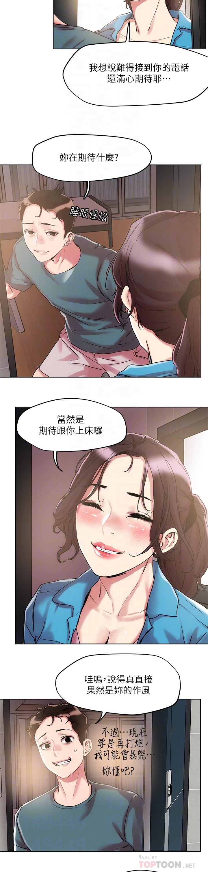 12P - 把妹鬼达人
