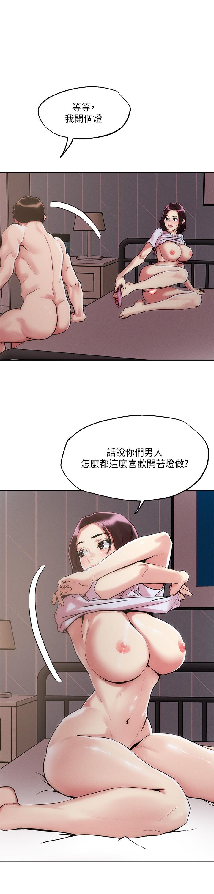 26P - 把妹鬼达人