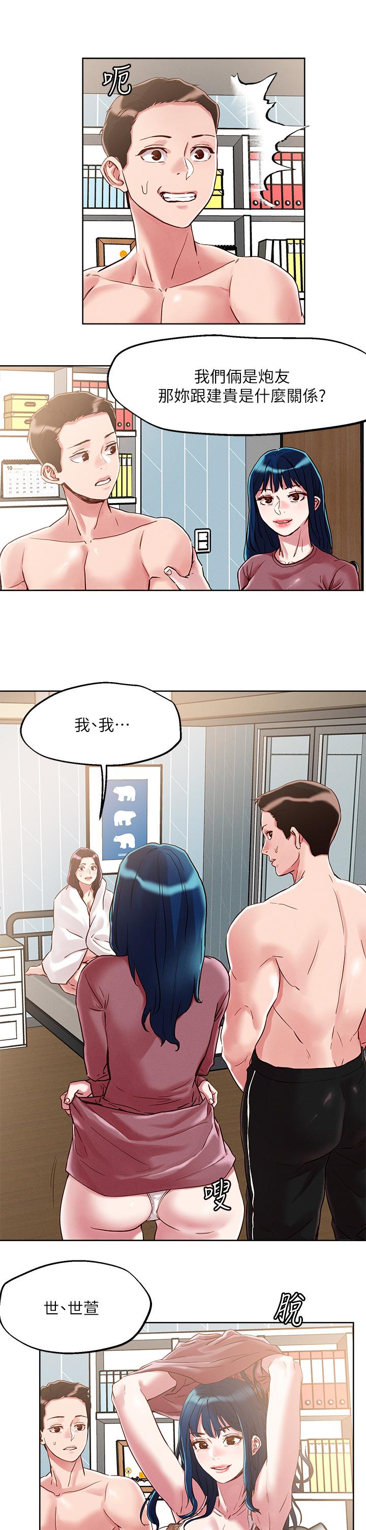 15P - 把妹鬼达人