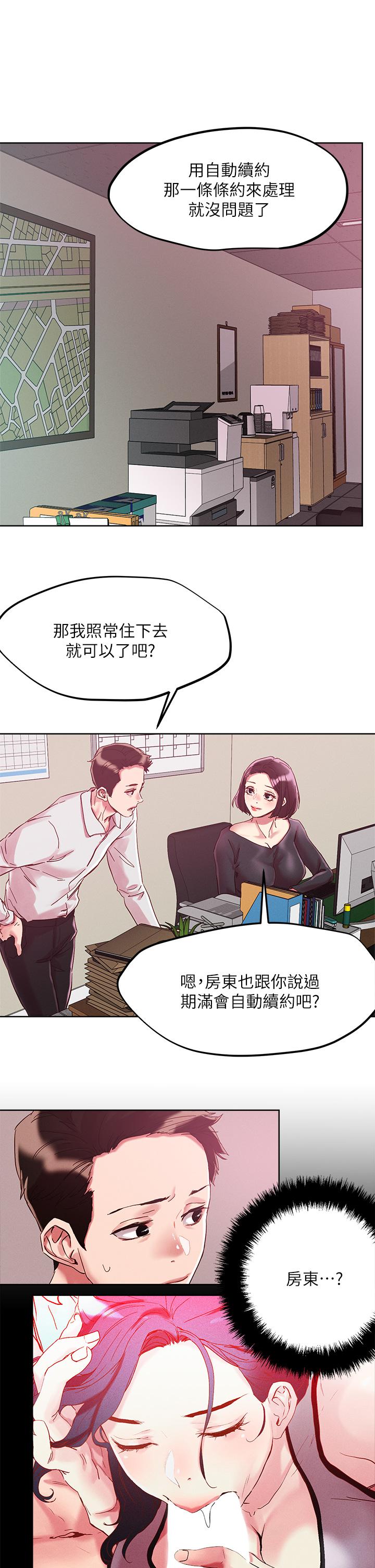 21P - 把妹鬼达人