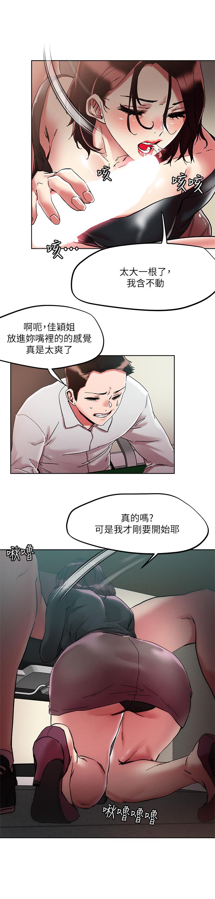 27P - 把妹鬼达人