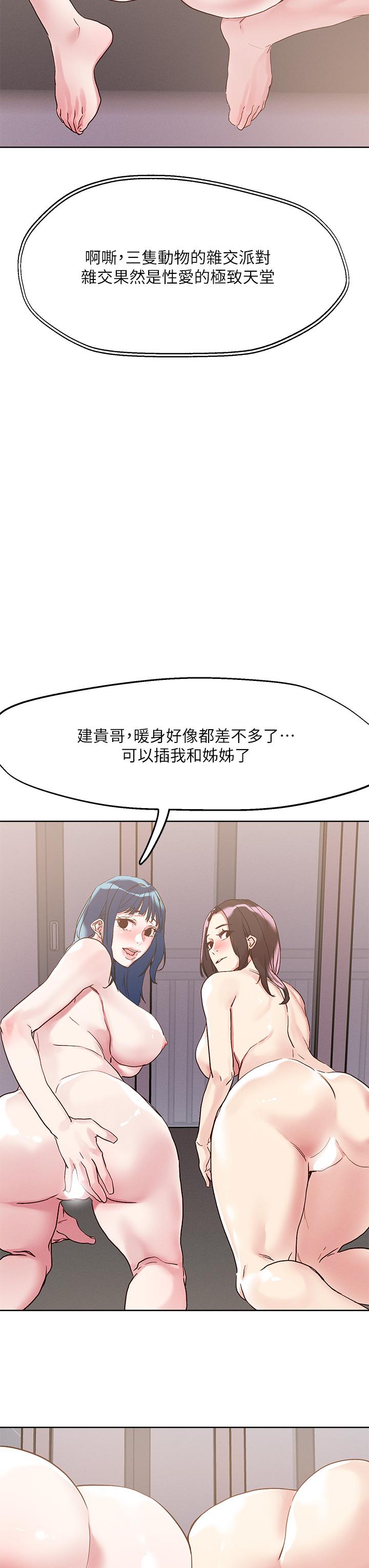 3P - 把妹鬼达人