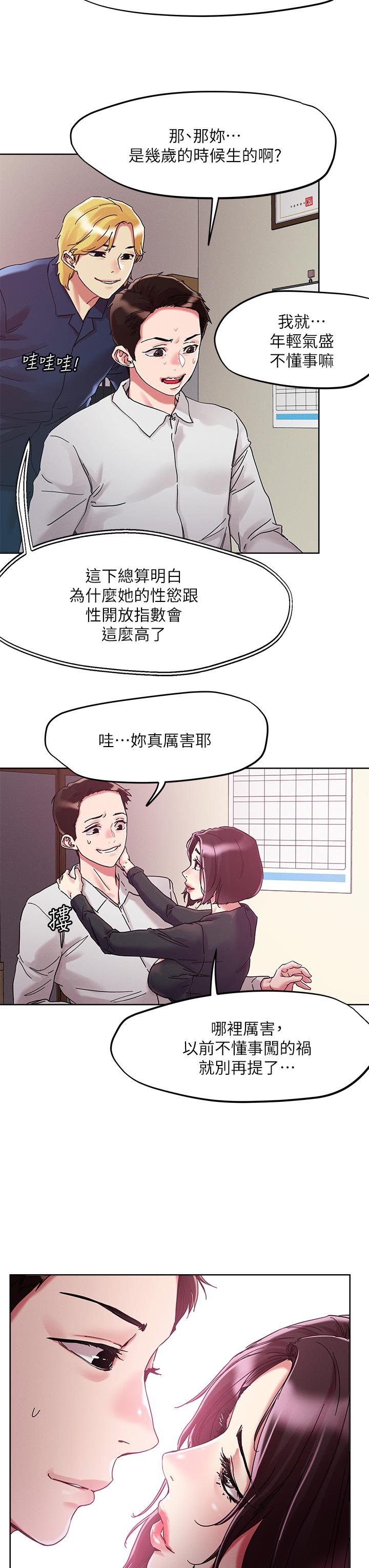 23P - 把妹鬼达人