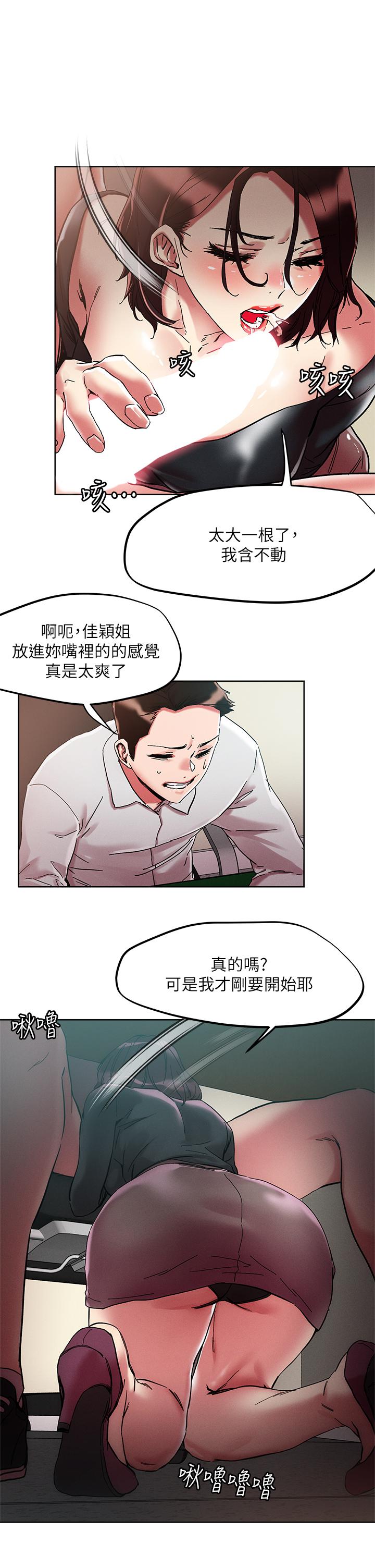2P - 把妹鬼达人