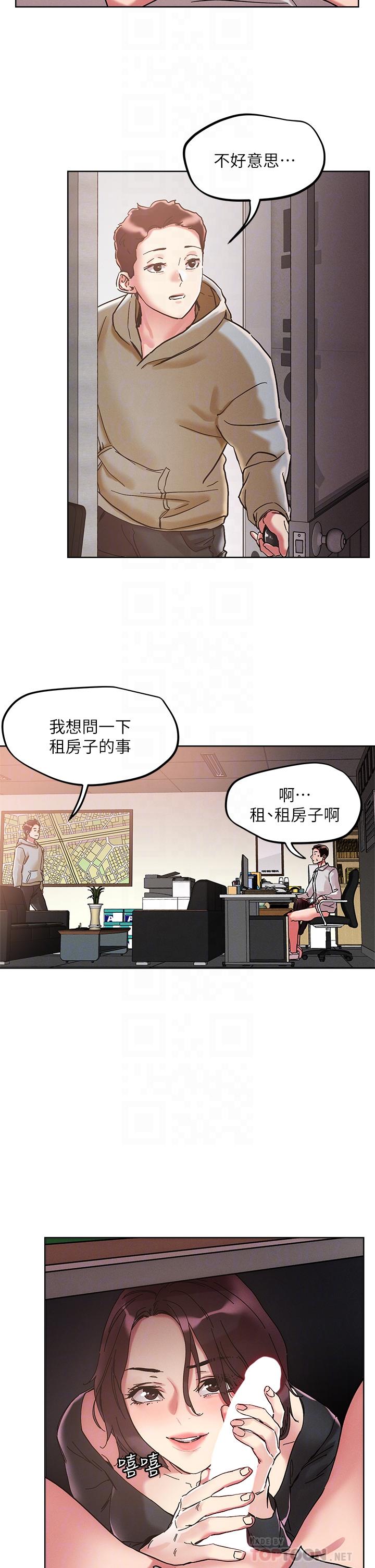 4P - 把妹鬼达人