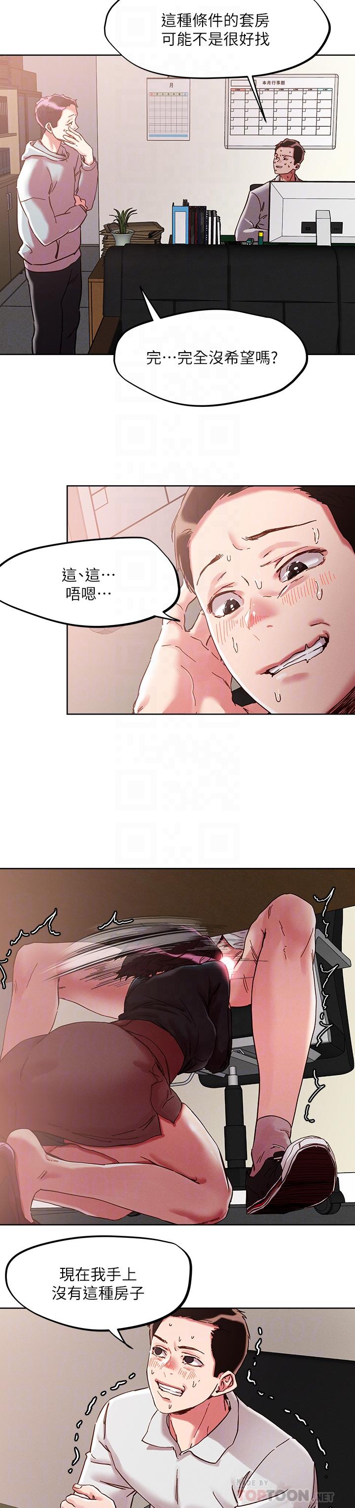 8P - 把妹鬼达人