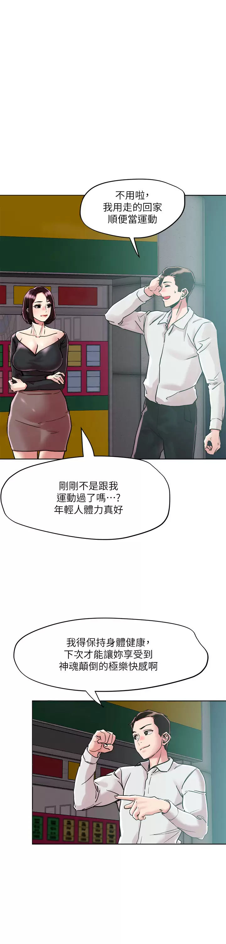 13P - 把妹鬼达人