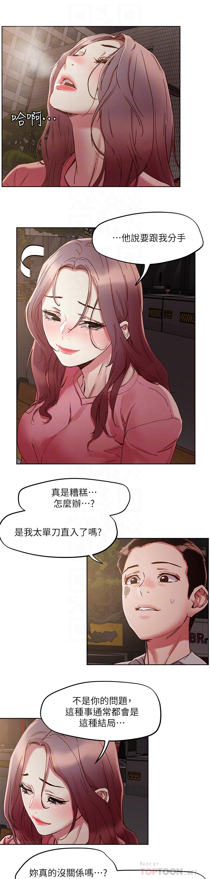 10P - 把妹鬼达人