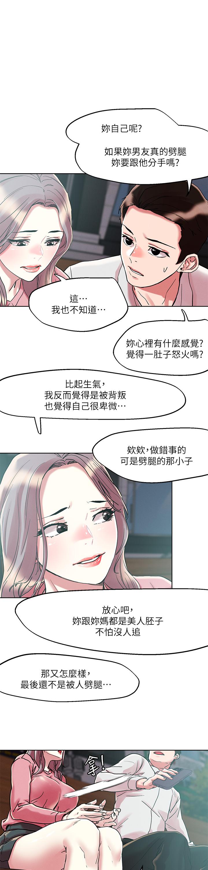 1P - 把妹鬼达人