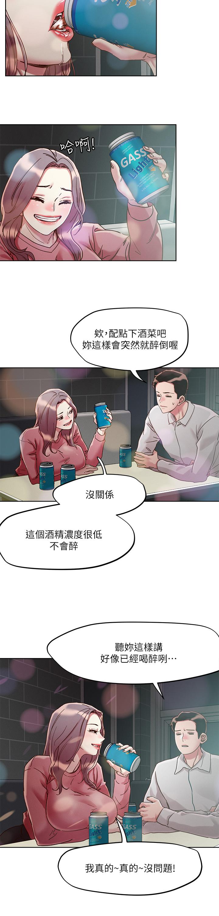 13P - 把妹鬼达人