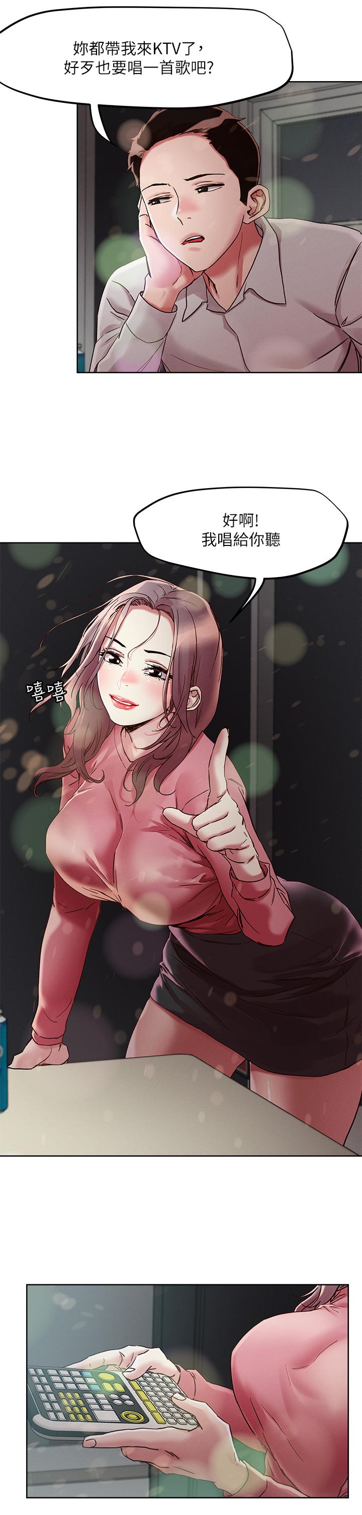15P - 把妹鬼达人