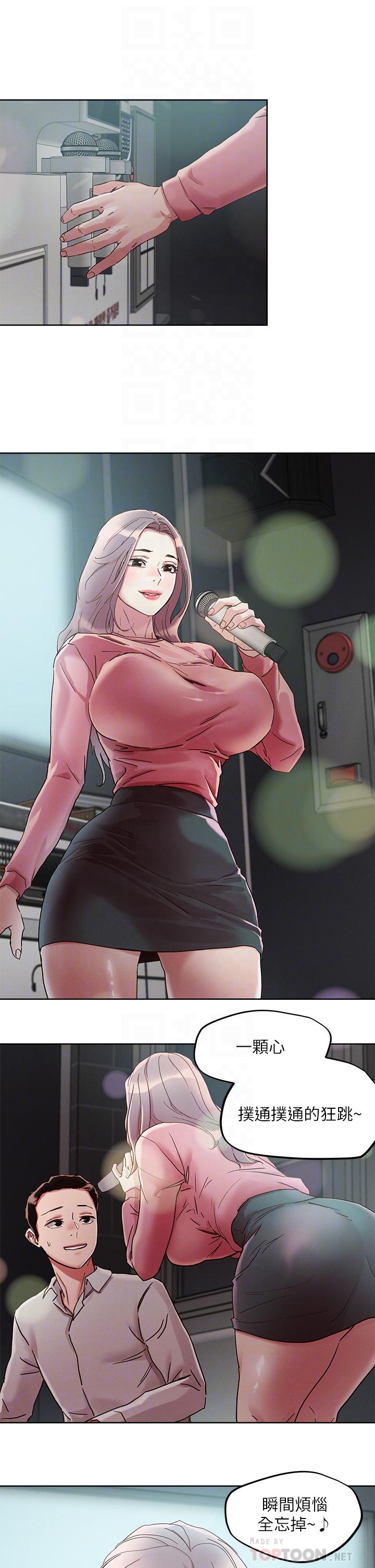 16P - 把妹鬼达人
