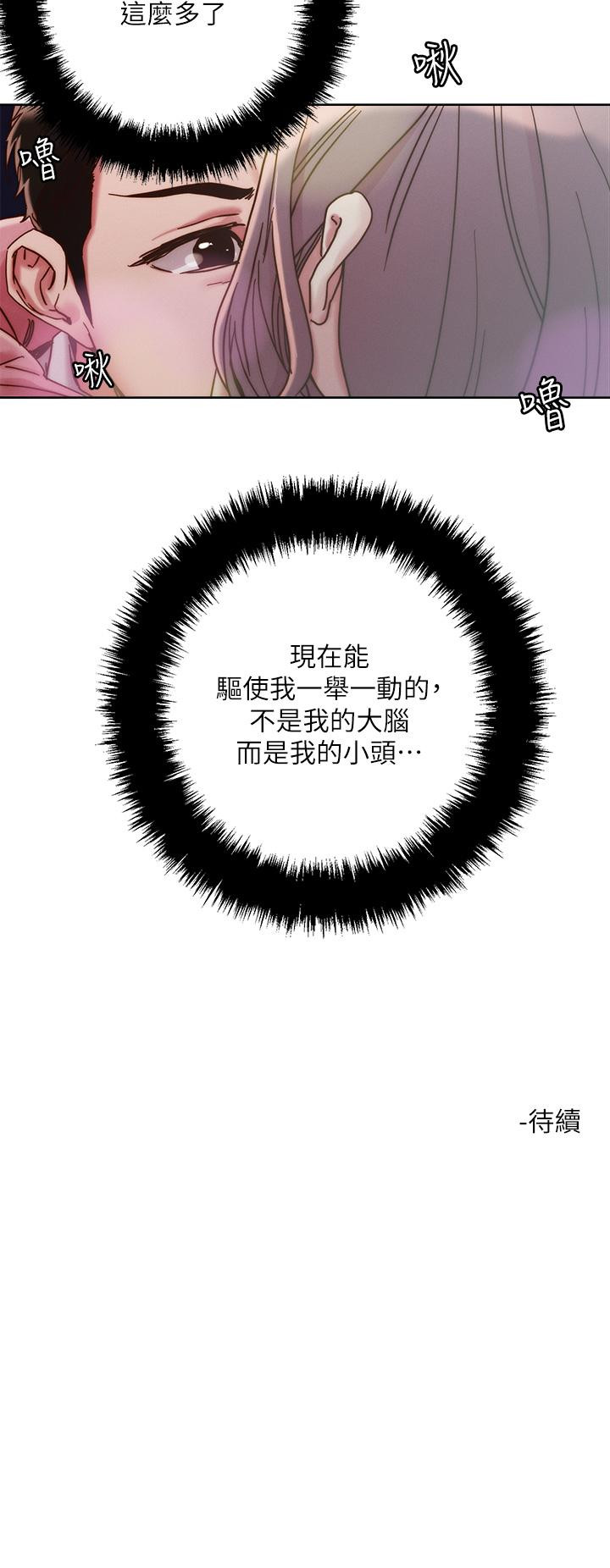 29P - 把妹鬼达人