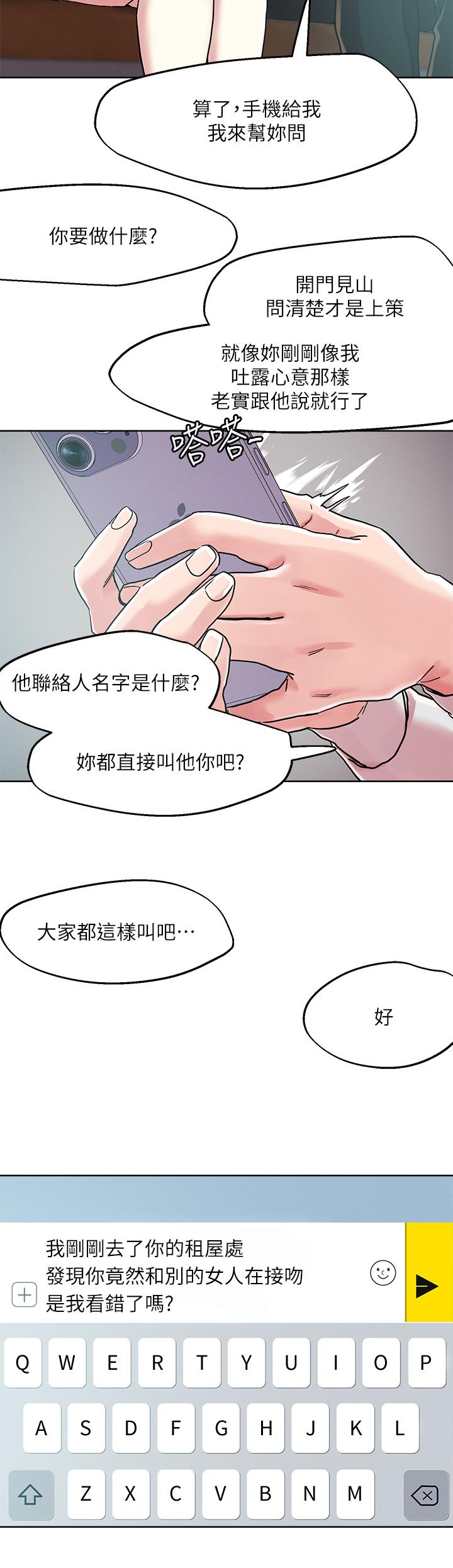 2P - 把妹鬼达人