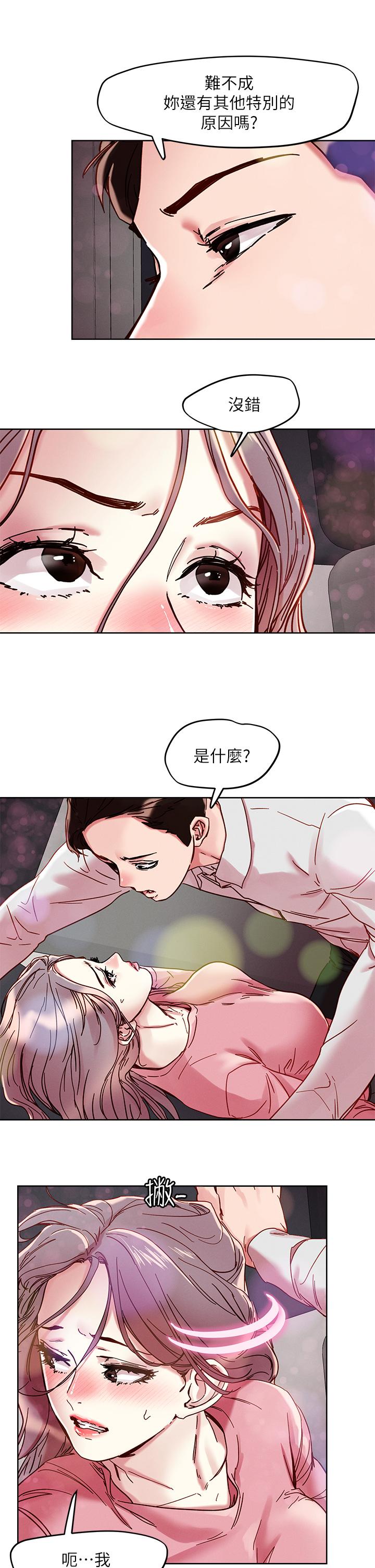 15P - 把妹鬼达人