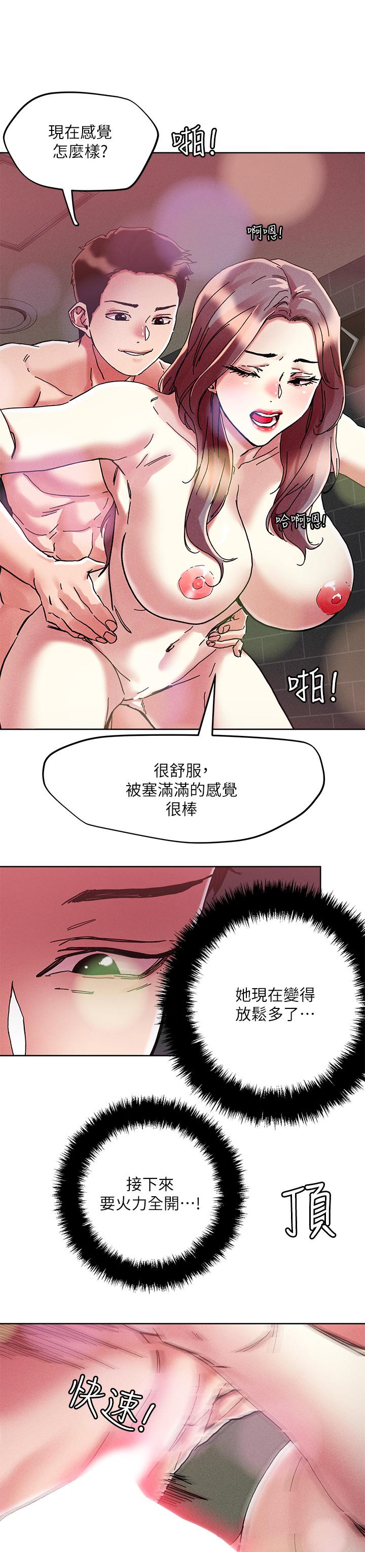 17P - 把妹鬼达人