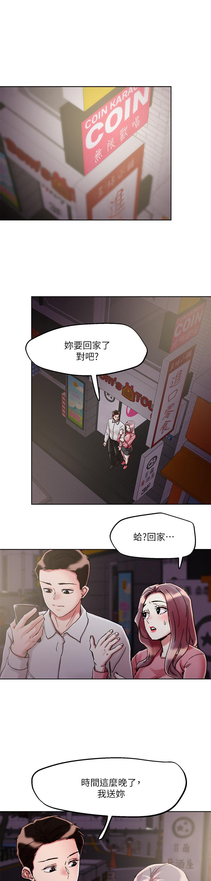 24P - 把妹鬼达人