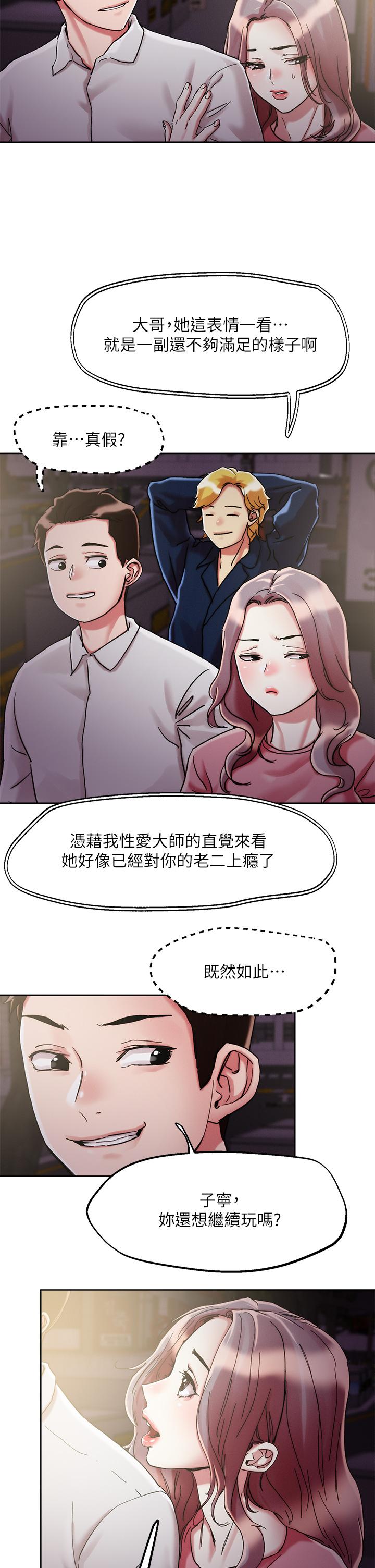 25P - 把妹鬼达人