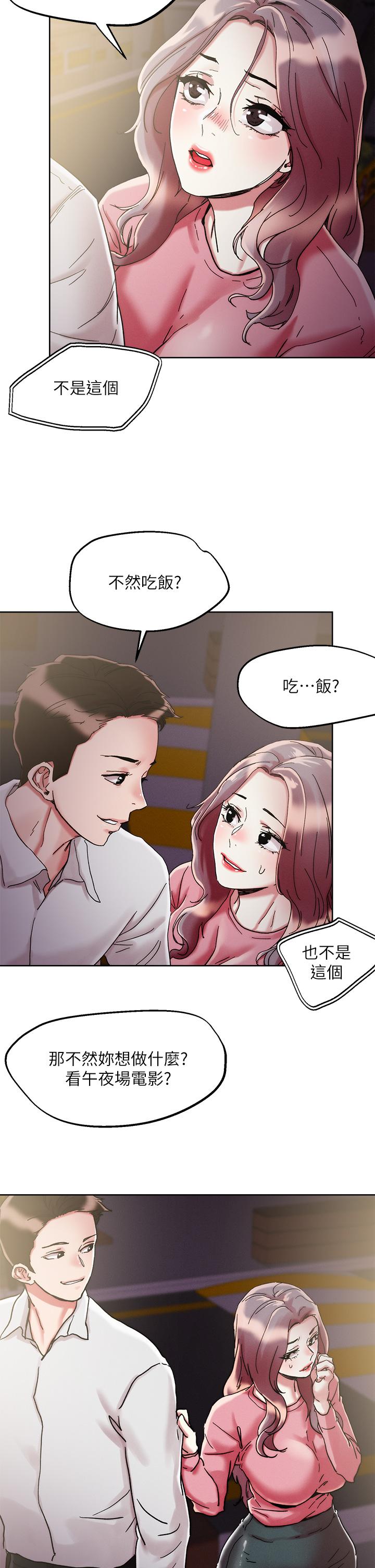 27P - 把妹鬼达人