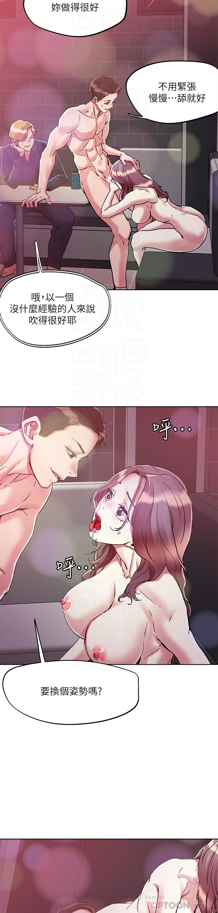 8P - 把妹鬼达人
